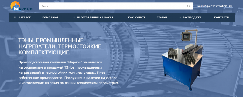 Обновление сайта компании ПК «Марион»